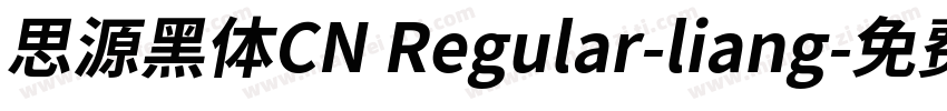 思源黑体CN Regular-liang字体转换